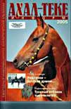 Akhal-Teke Inform